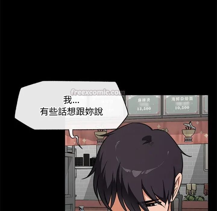 《催眠手机》第83話