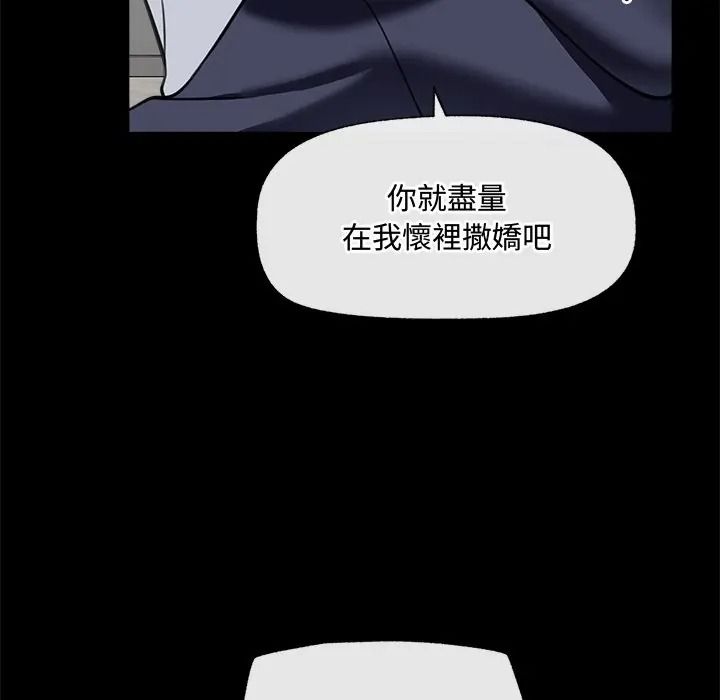 催眠手機第83話