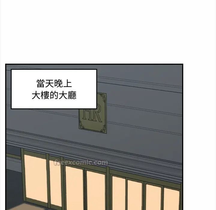 《催眠手机》第83話