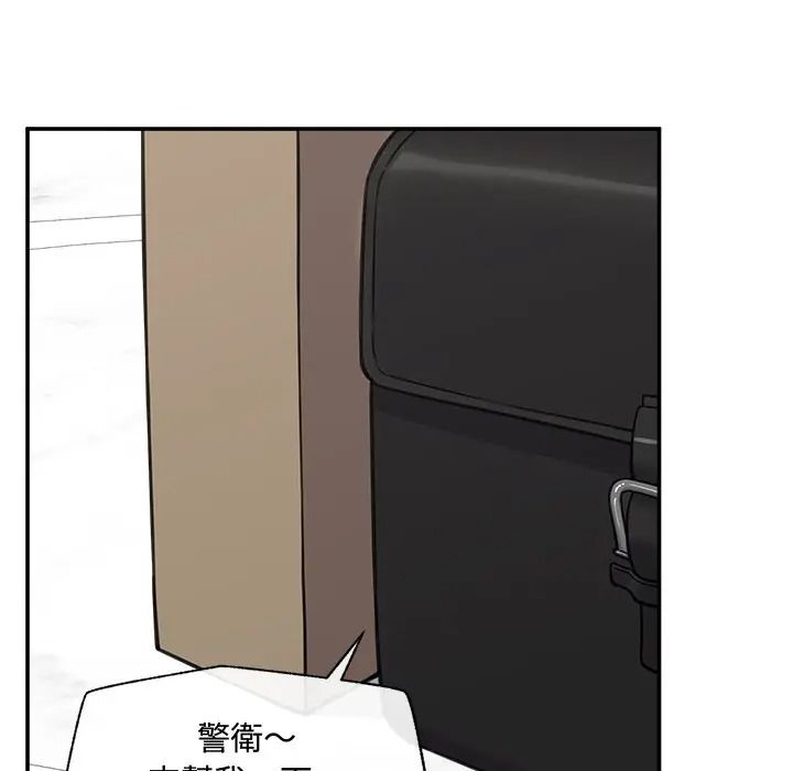 催眠手機第83話