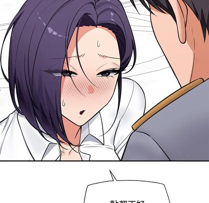 催眠手机第83話