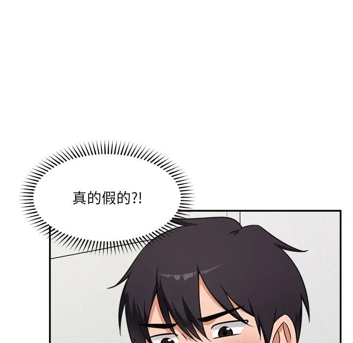 催眠手机第83話