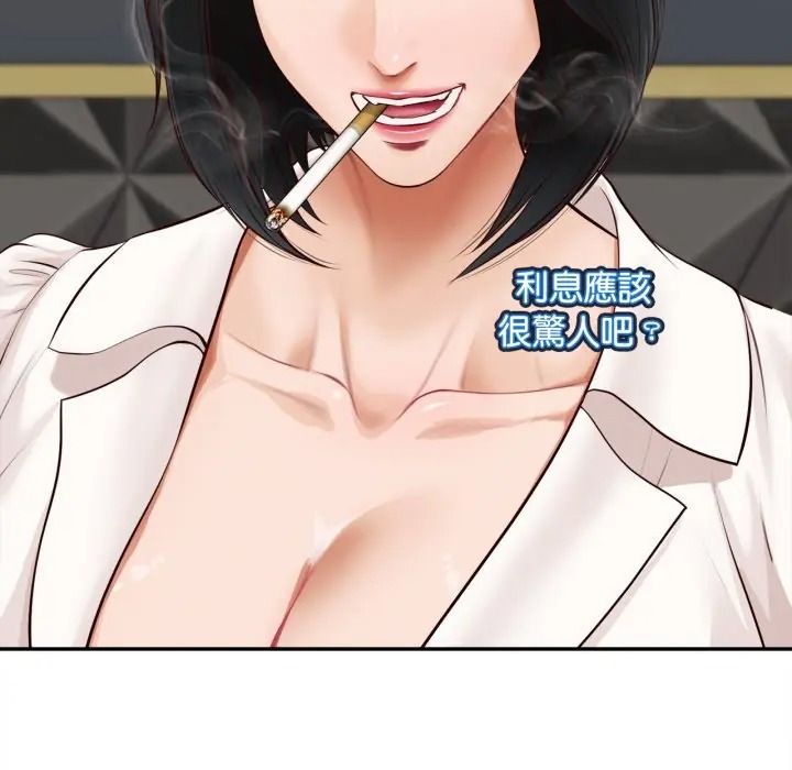 無限輪廻的一天第23話