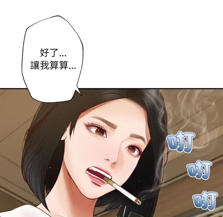 無限輪廻的一天第23話