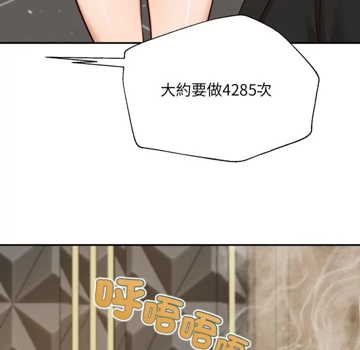 无限轮回的一天第23話