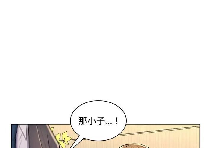 脱序教师第25話