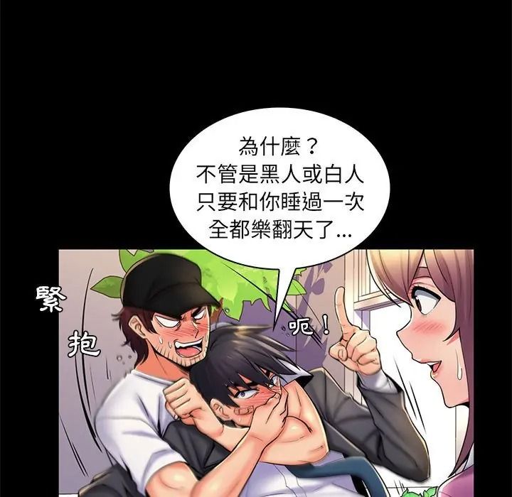 脱序教师第25話