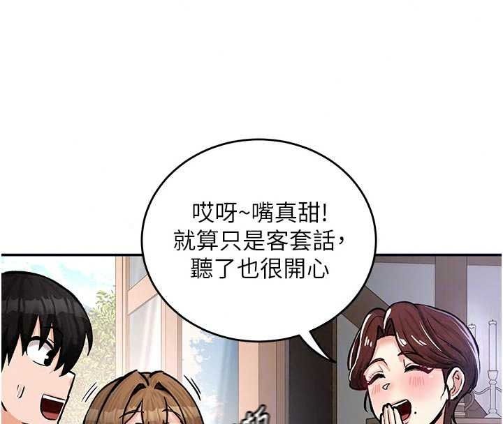 這一世我要開後宮第21話-女友和肉便器相見歡