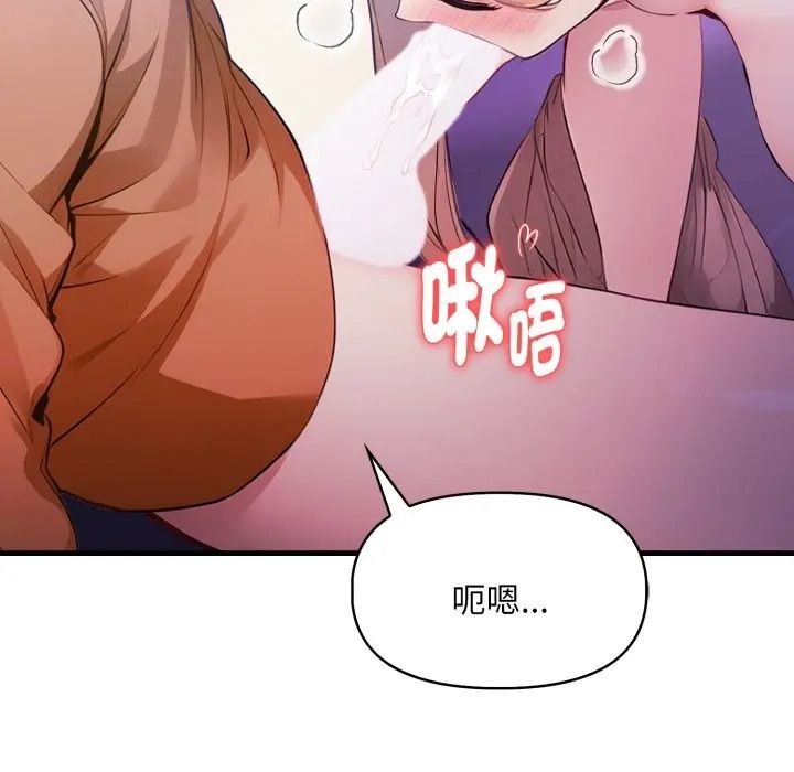 《迟来的叛逆》第17話