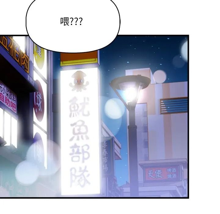 迟来的叛逆第17話