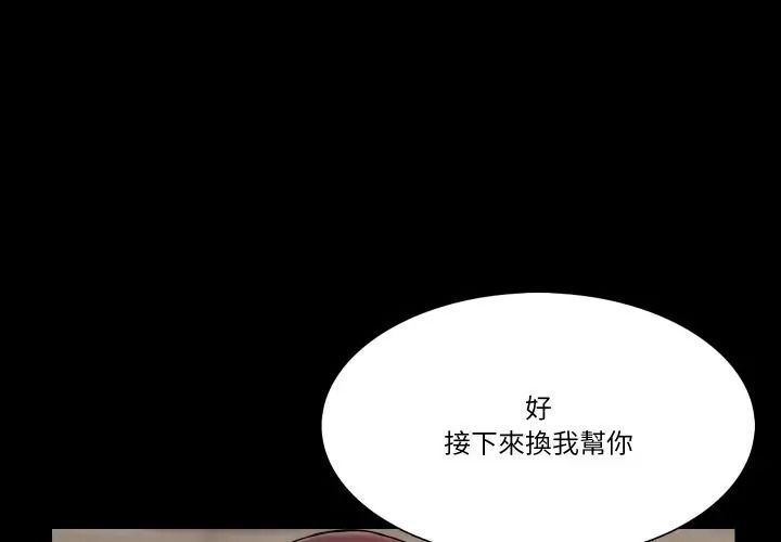 梦幻家教第17話