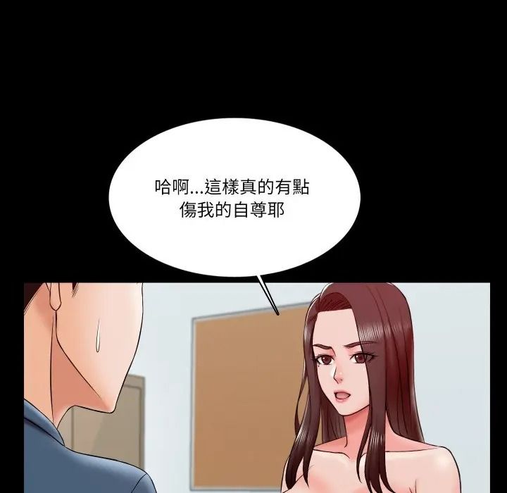 《梦幻家教》第17話