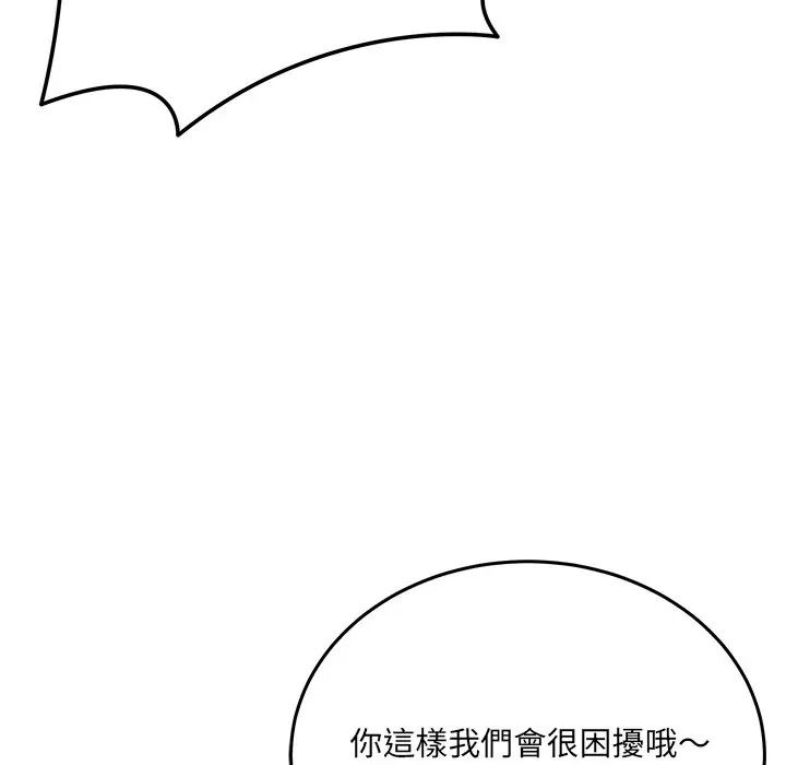 財富愛情二選一第21話
