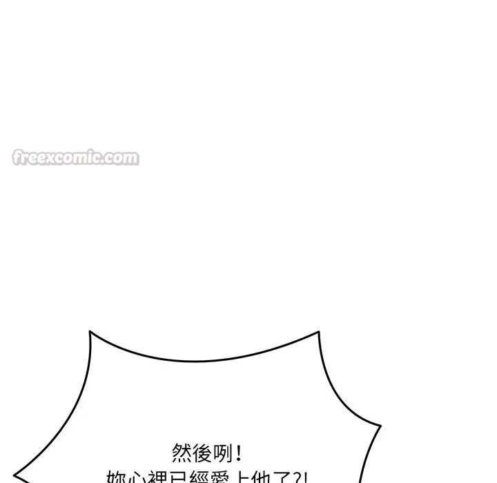 財富愛情二選一第21話