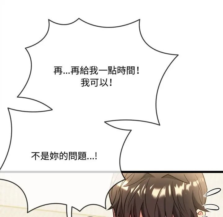 财富爱情二选一第21話
