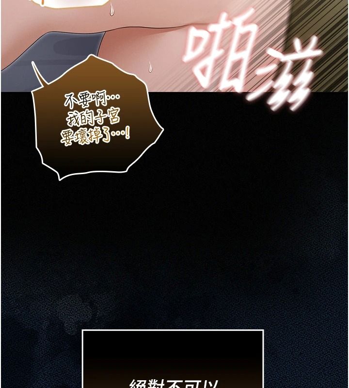 魔法少女露美娜第17話-被肉棒幹翻天的第一名