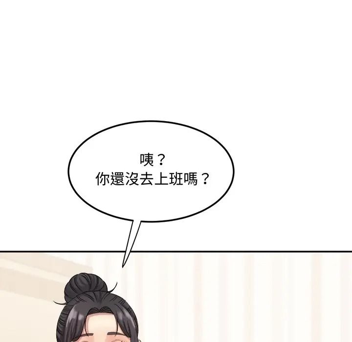 小吃摊的火辣老闆娘第17話
