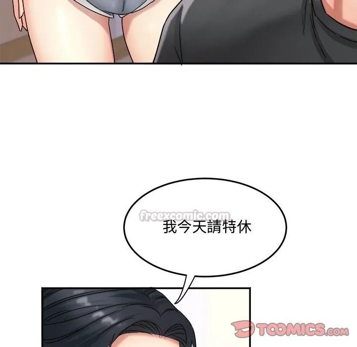 小吃摊的火辣老闆娘第17話