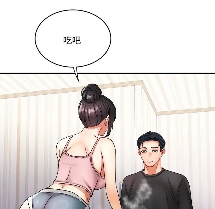 小吃摊的火辣老闆娘第17話