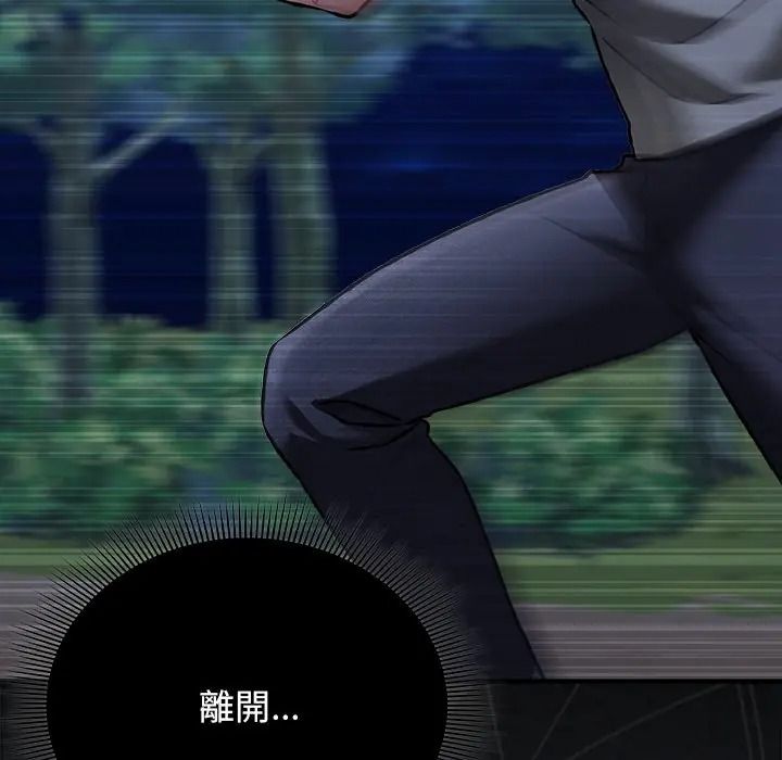 撲通撲通終極密碼第30話