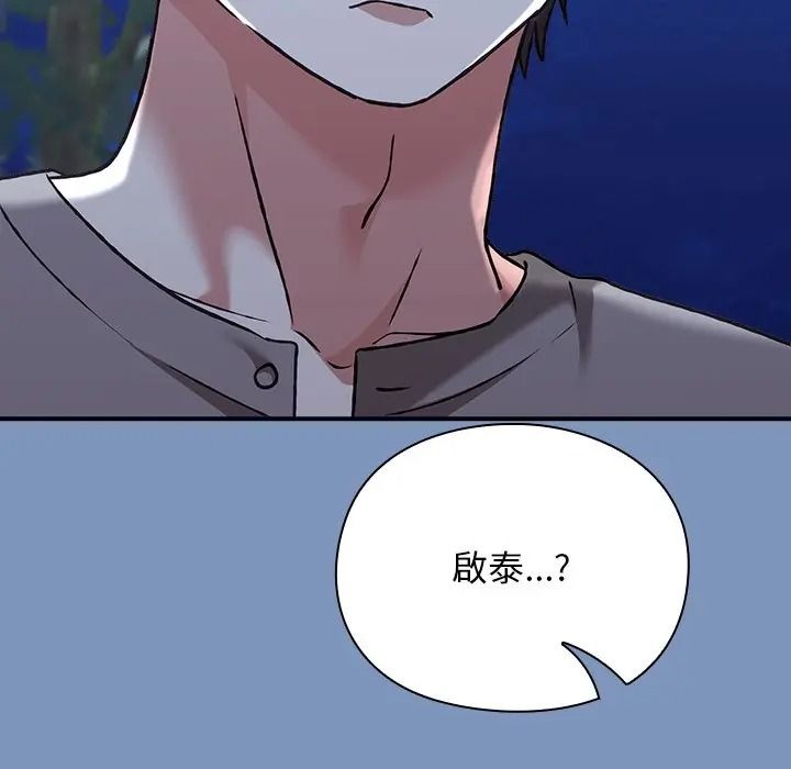 扑通扑通终极密码第30話