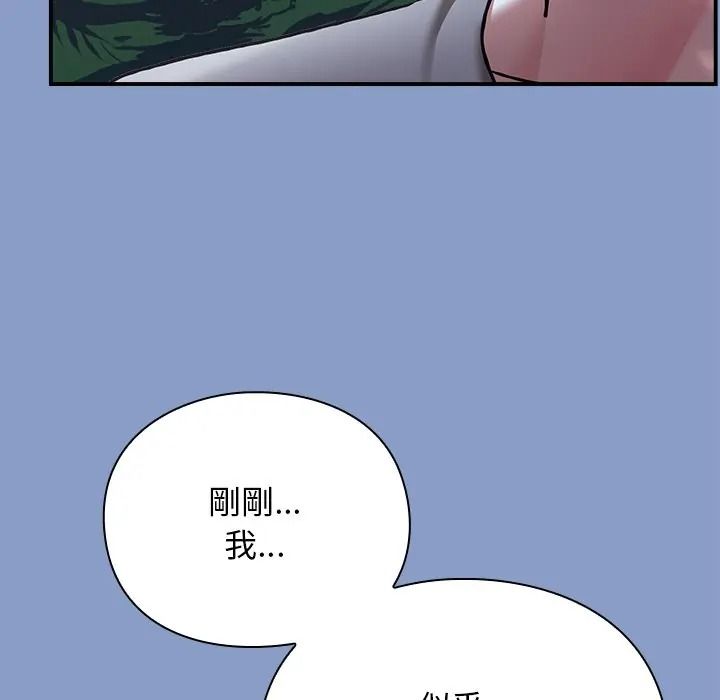 撲通撲通終極密碼第30話
