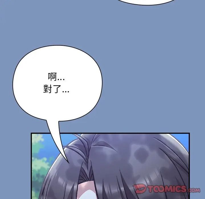 《扑通扑通终极密码》第30話