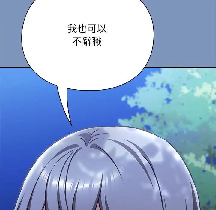 撲通撲通終極密碼第30話