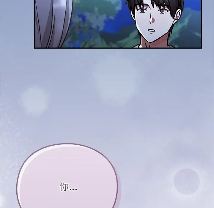 《扑通扑通终极密码》第30話
