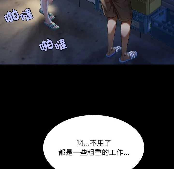 房间裏的心跳第47話
