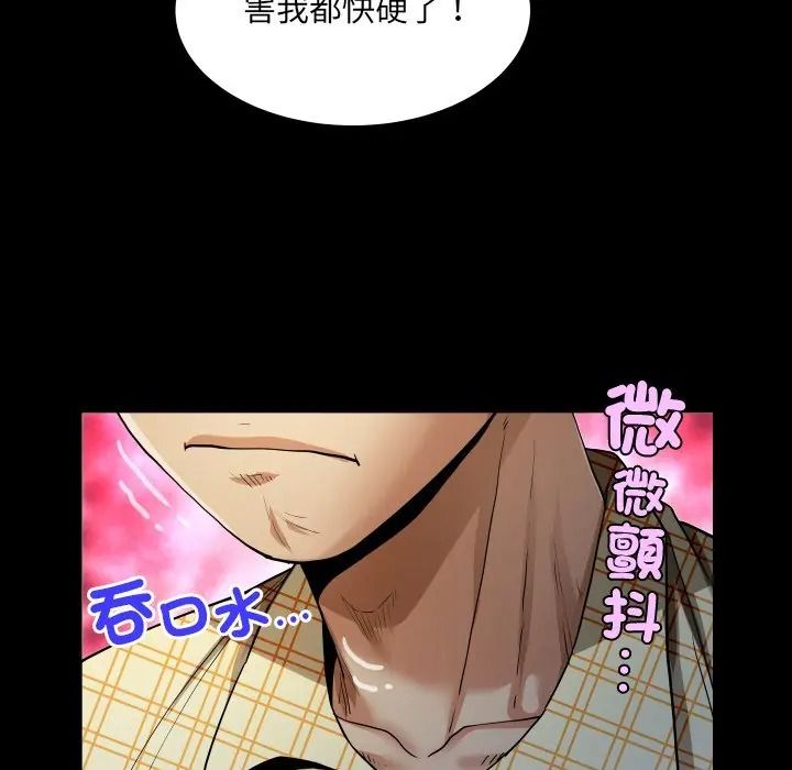 房間裏的心跳第47話