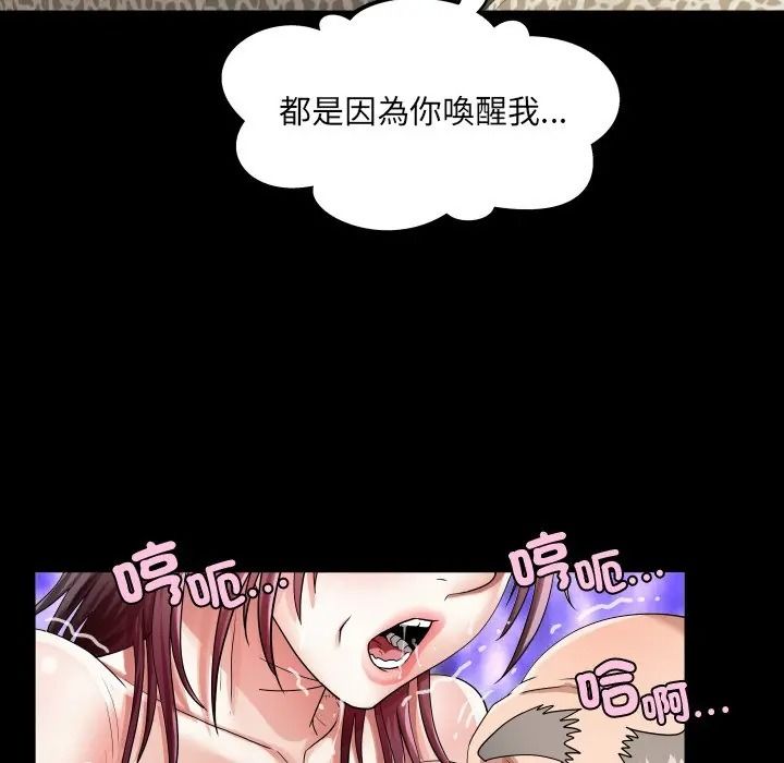 房间裏的心跳第47話
