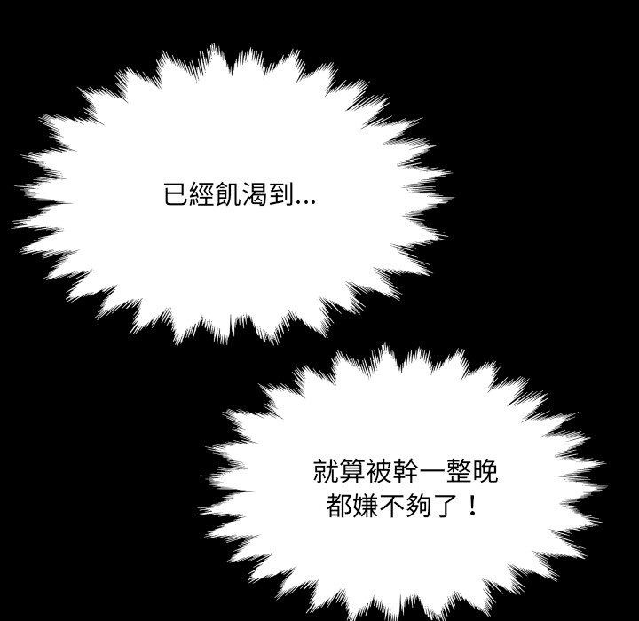 房间裏的心跳第47話