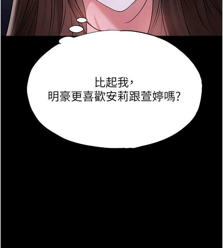 足球型男脫單指南第77話-多人性愛就是要這樣玩