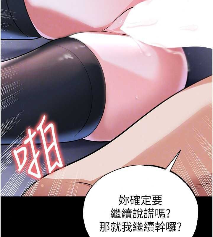 足球型男脫單指南第77話-多人性愛就是要這樣玩