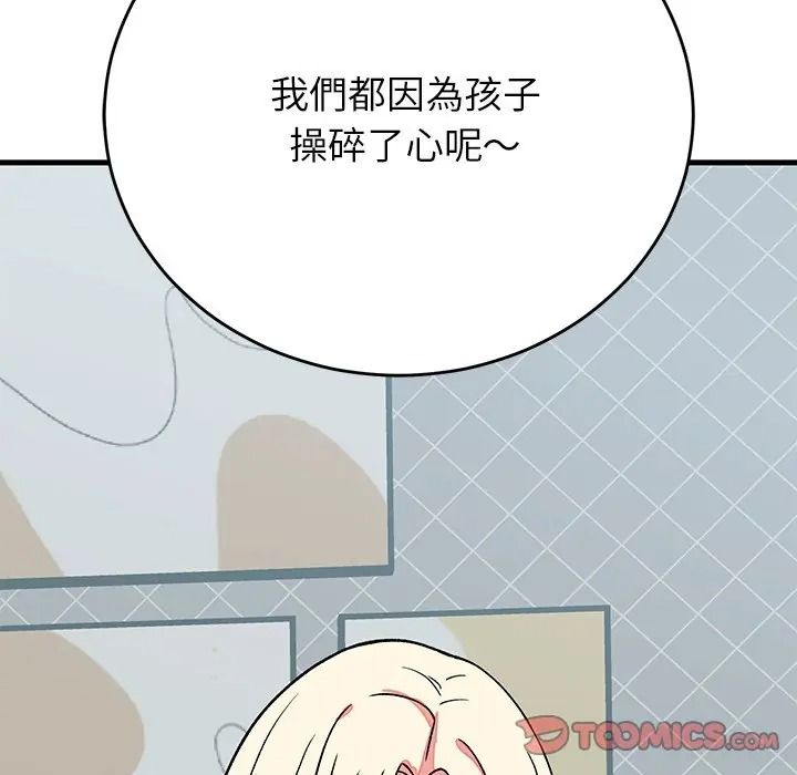 少爺的替身第65話