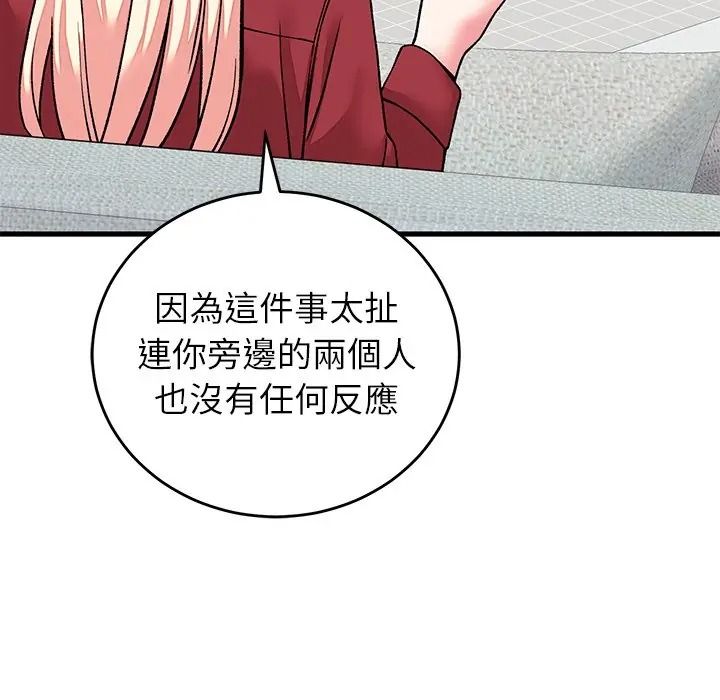 少爺的替身第65話