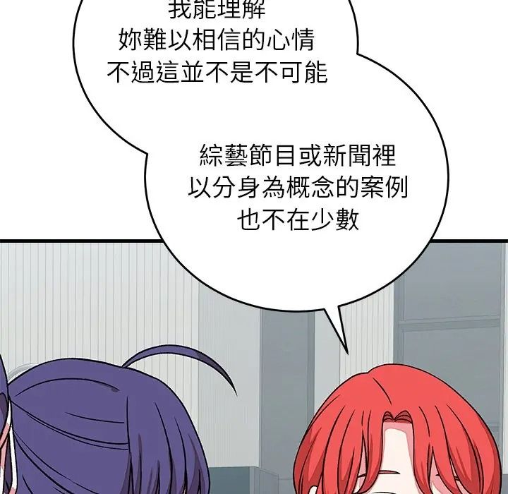 少爺的替身第65話