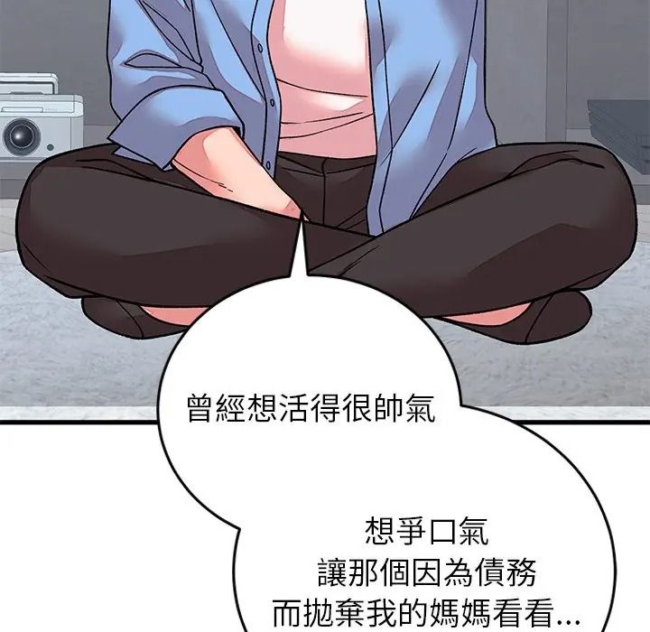 少爺的替身第65話