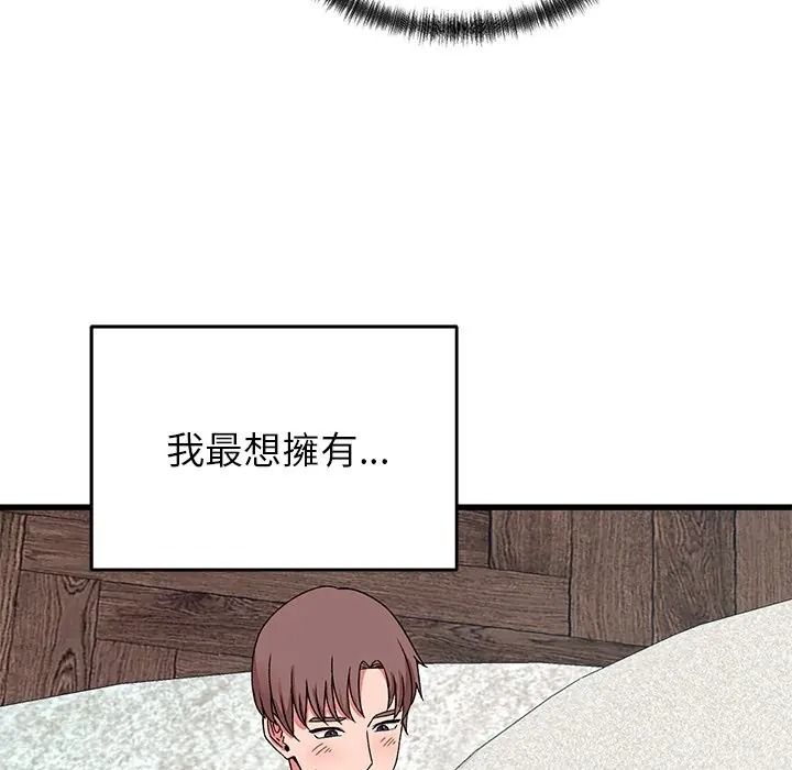 少爺的替身第65話