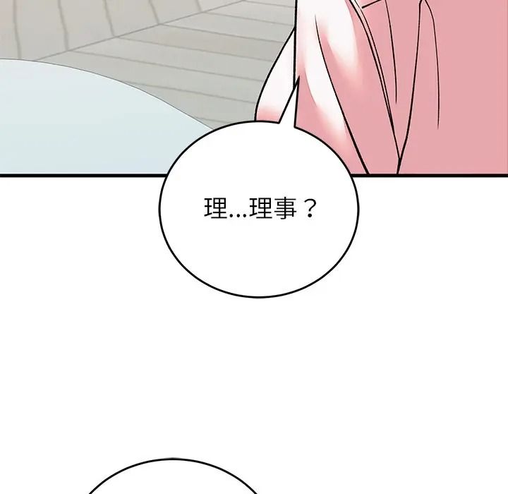 《少爷的替身》第65話