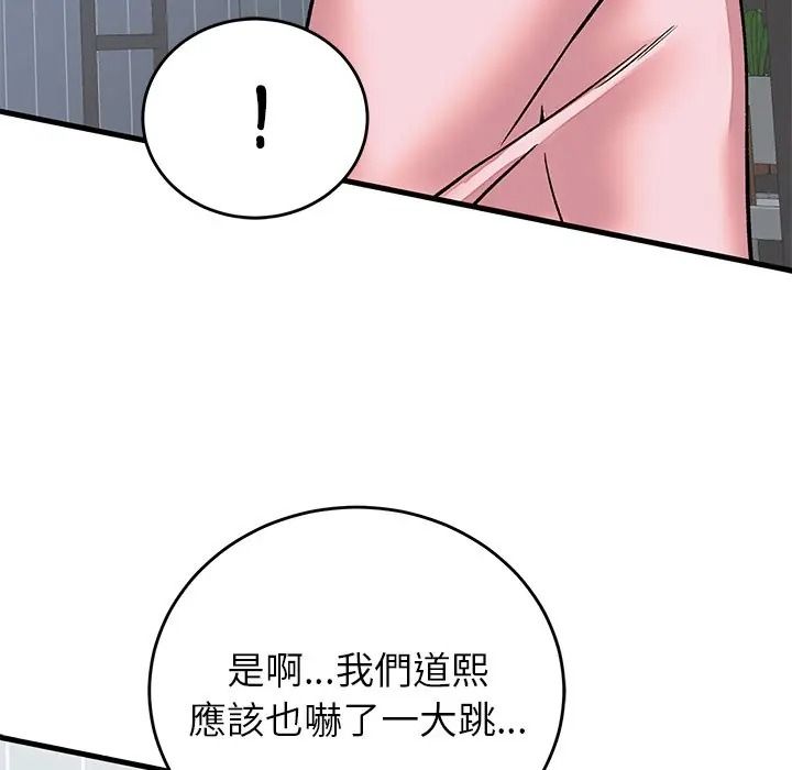 《少爷的替身》第65話