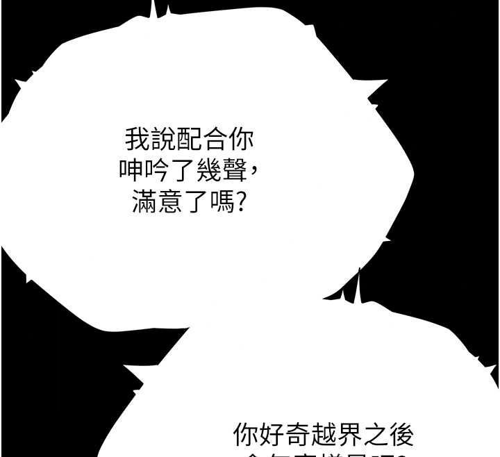 成人漫畫取材課第15話-給失控奴隸的懲罰