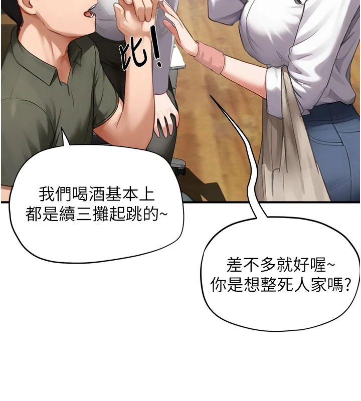 《成人漫画取材课》第15話-給失控奴隸的懲罰
