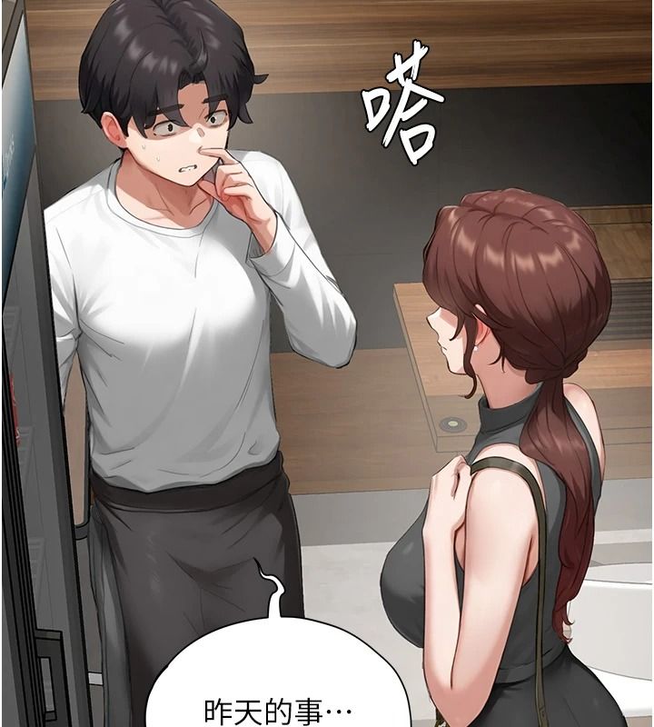 成人漫畫取材課第15話-給失控奴隸的懲罰