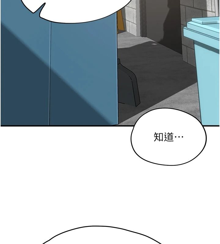 《成人漫画取材课》第15話-給失控奴隸的懲罰