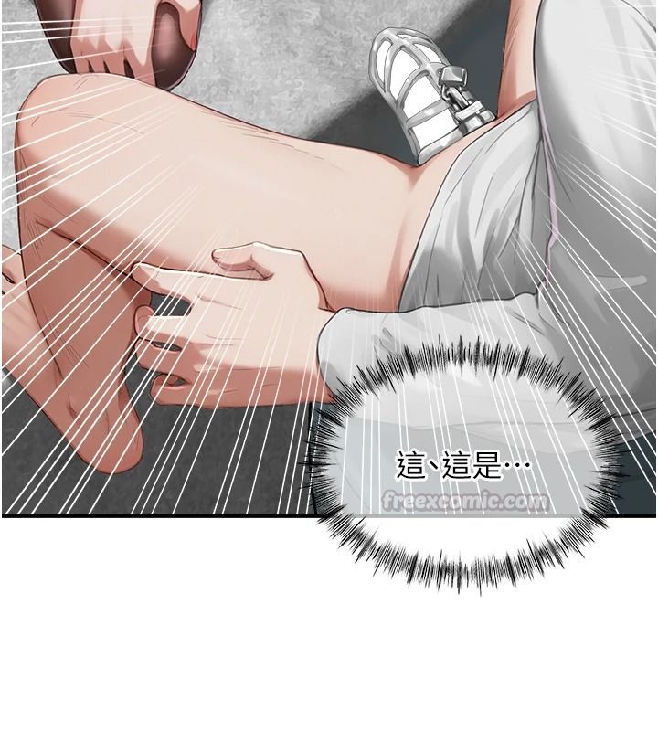 《成人漫画取材课》第15話-給失控奴隸的懲罰