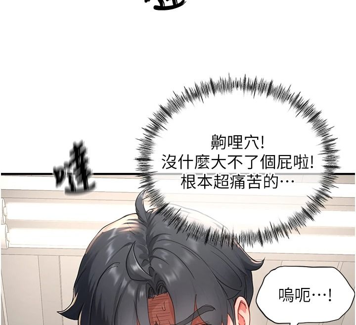 成人漫畫取材課第15話-給失控奴隸的懲罰