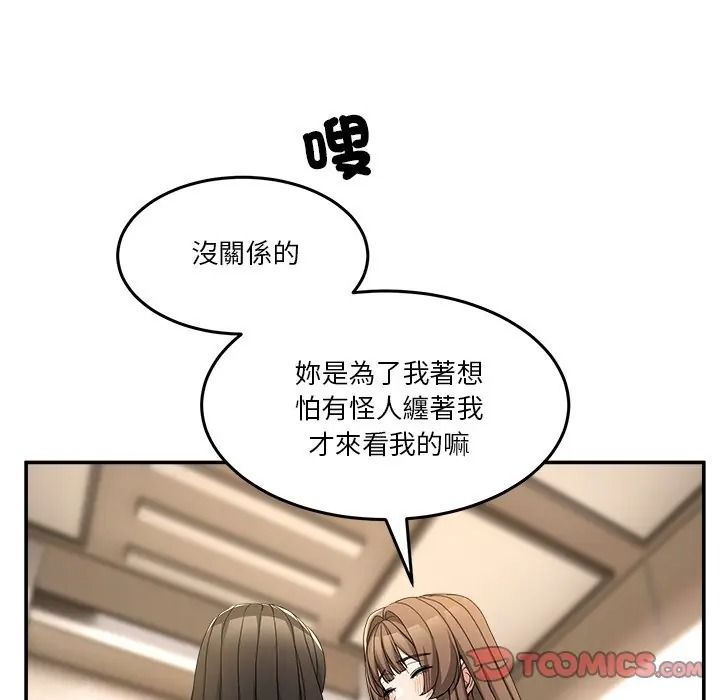 男人止步第69話