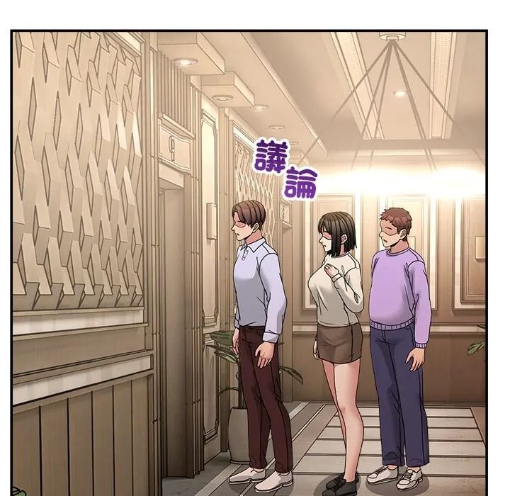 《男人止步》第69話